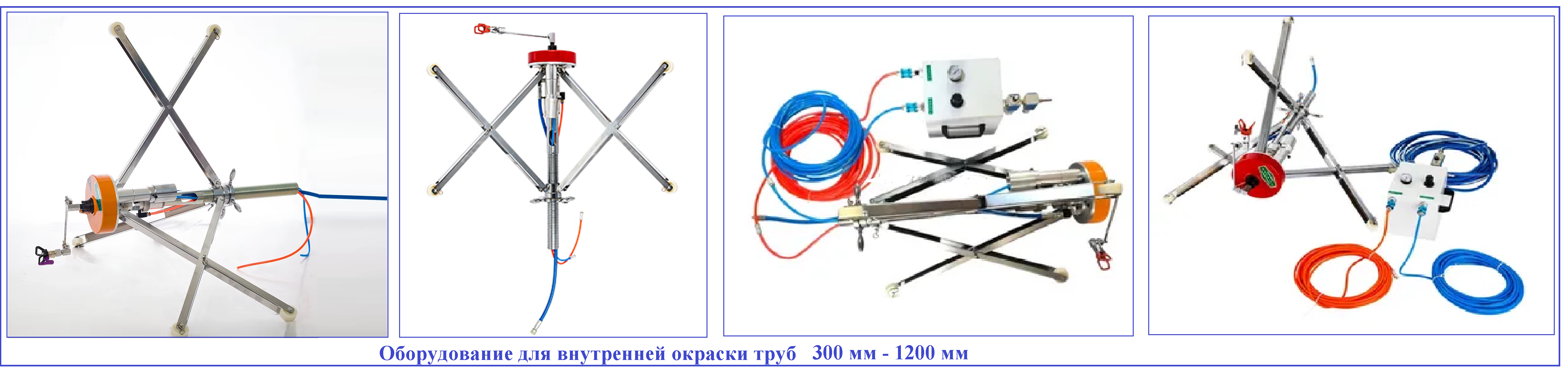 Внутренняя окраска труб