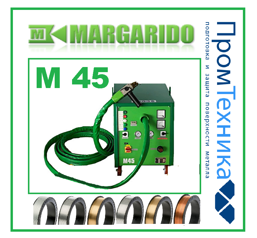 Электродуговой металлизатор MARGARIDO M45