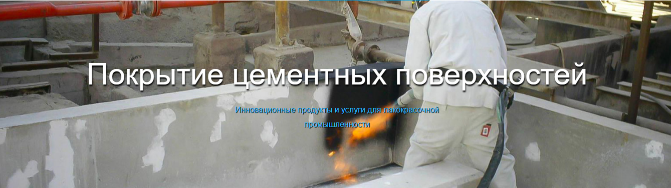 Газопламенное напыление порошковых полимерных покрытий