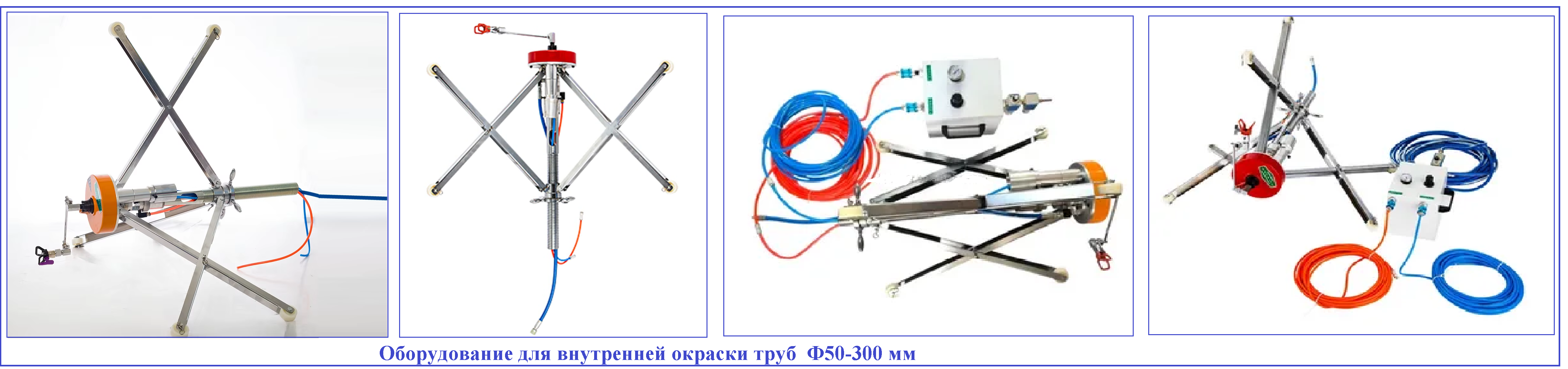 Внутренняя окраска труб