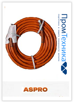 Шланг окрасочный Aspro  3/8", 250 бар