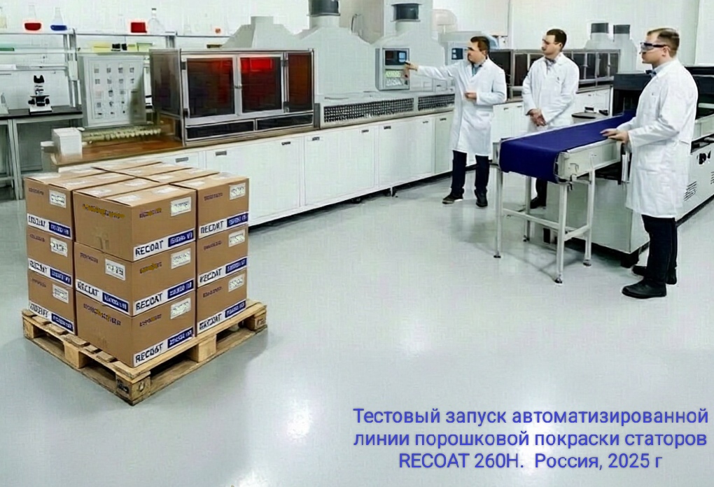 электроизоляция статора и ротора